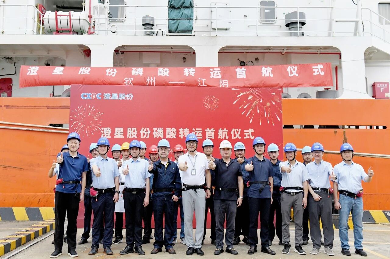 英国上市公司365磷酸转运首航仪式圆满举行