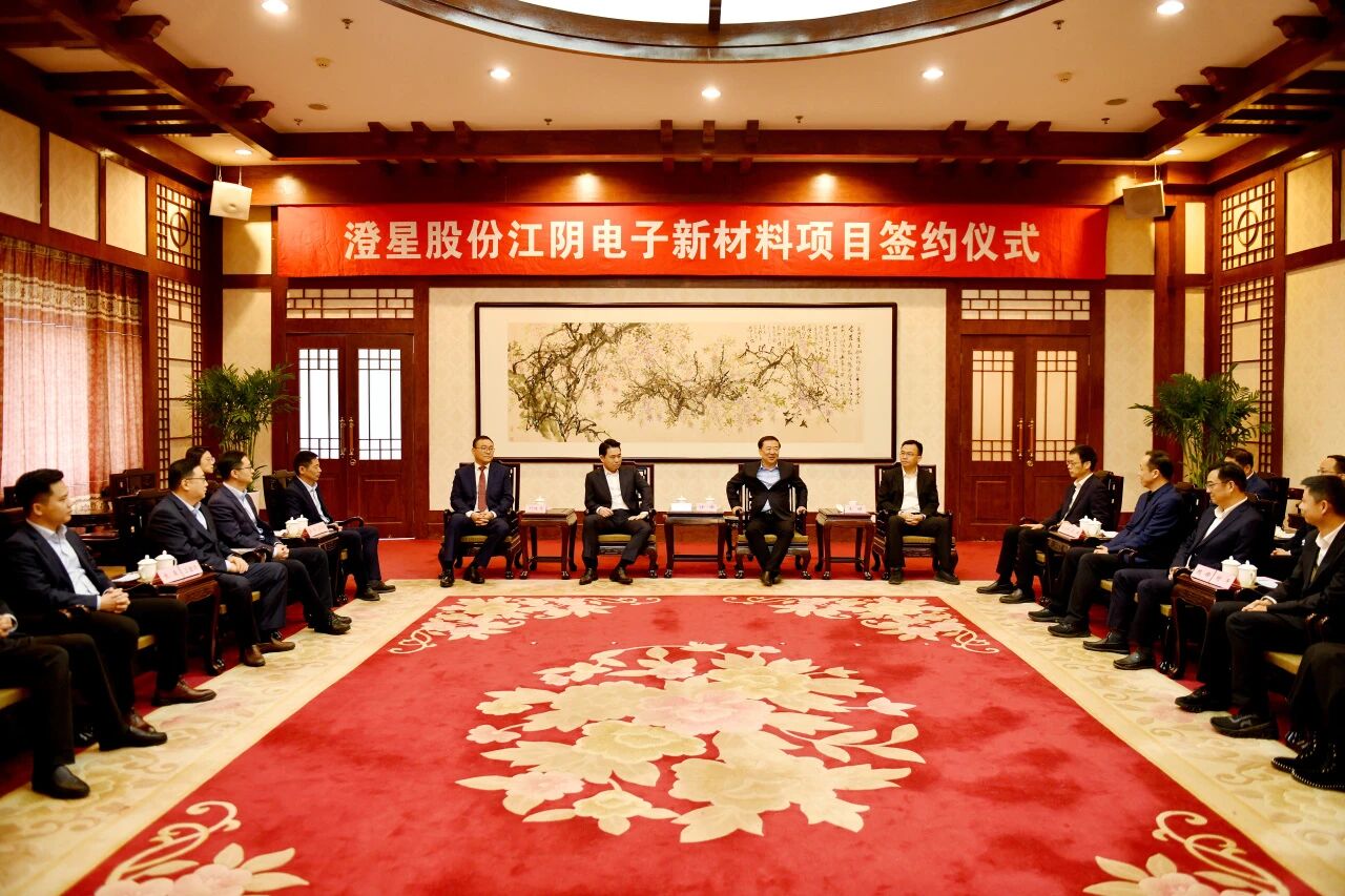 英国上市公司365江阴电子新材料项目签约